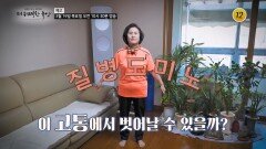 평소 면역력만 잘 지켜도 노후가 편안하다?!_더 위대한 유산 164회 예고 TV CHOSUN 260319 방송