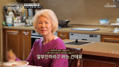 알부민 면역력 끌어올려서↗ 노후 건강 챙기는 비결 TV CHOSUN 260319 방송