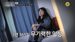 저속 노화를 결정짓는 식탁의 기술_더 위대한 유산 165회 예고 TV CHOSUN 260326 방송