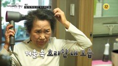 봄철 탈모 비상 무너진 모발 탄력 지키는 콜라겐의 힘_더 위대한 유산 167회 예고 TV CHOSUN 260409 방송