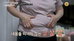 올봄! 다이어트 역사를 다시 쓴다_더 위대한 유산 169회 예고 TV CHOSUN 260423 방송