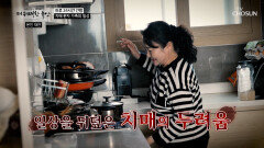 힘들어요 치매 어머니를 돌보다 무너진 딸의 몸과 마음 TV CHOSUN 260430 방송