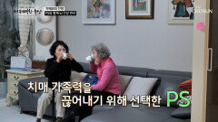 포스파티딜세린 치매 예방하고 뇌 건강을 살리는 습관🧠 TV CHOSUN 260430 방송