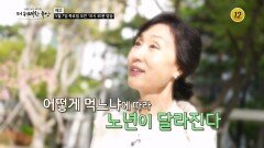 식탁의 재발견 젊음의 열쇠를 쥐다_더 위대한 유산 171회 예고 TV CHOSUN 260507 방송