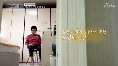 갖은 노력에도 나아지지 않는 건강의 이유는 활성산소 TV CHOSUN 260507 방송