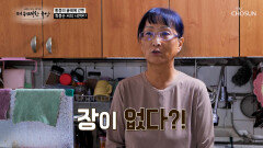먹는 기쁨이 뭐예요? 끝나지 않는 대장암과의 사투 TV CHOSUN 260514 방송
