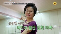 아직도 그냥 드세요? 견과의 재발견_더 위대한 유산 174회 예고 TV CHOSUN 260528 방송