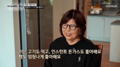 맛있는 것만 먹다가🥐 찾아온 뇌경색 식습관이 불러온 건강 위기 TV CHOSUN 260528 방송
