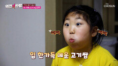 요요도 중독이 된다?! 비만에 굴레에 갇힌 세 모녀 TV CHOSUN 231124 방송
