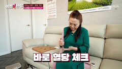 제2의 인생 60kg 감량을 성공한 그녀의 건강 노하우 TV CHOSUN 240322 방송