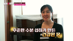 레몬즙 건강과 젊음을 되찾은 그녀의 다이어트 성공 비결🤗 TV CHOSUN 240607 방송