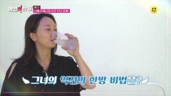 내 몸은 지금 물이 필요하다_역전의 한방 99회 예고 TV CHOSUN 241220 방송