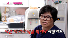 밥보다 약을 더 많이 먹는다고 영양제를 챙겨 먹어도 계속되는 피로감 TV CHOSUN 251010 방송