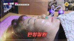 혈액 속에 숨어있는 건강의 비밀_역전의 한방 138회 예고 TV CHOSUN 251107 방송
