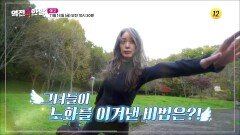 노화를 되돌린다?! 젊게 사는 공식 역노화_역전의 한방 139회 예고 TV CHOSUN 251114 방송