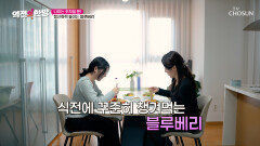블루베리 항산화력 올리고⬆ 노화 걱정 끝 TV CHOSUN 251114 방송