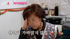 심한 편두통으로 인해 일상생활이 힘든 그녀 원인은 만성염증?! TV CHOSUN 251128 방송