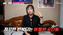 약만 먹어도 배불러요 악화된 건강으로 빨라진 전신 노화 TV CHOSUN 251212 방송