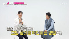 나도 혹시 탈모? 머리카락 한 올로 알아보는 모발 상태 자가 진단법 TV CHOSUN 260102 방송