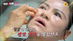 혈액 속 보이지 않는 전달력을 높여라_역전의 한방 147회 예고 TV CHOSUN 260109 방송