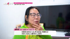 몸속 시한폭탄 편마비 후유증으로 인해 무너져버린 전신 균형 TV CHOSUN 260109 방송