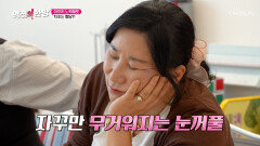 먹기만 하면 쏟아지는 졸음 벗어날 수 없는 식곤증의 늪 TV CHOSUN 260116 방송