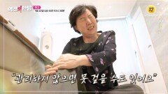 엇갈린 선택, 달라진 노후 〈관절 재날 추적 보고서〉_역전의 한방 149회 예고 TV CHOSUN 260123 방송