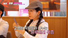 블루베리 착즙 노화 속도 늦추고⬇ 동안 미모 유지하는 비결 TV CHOSUN 260130 방송