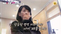 치료가 더딘 이유 몸의 회복을 묻다_역전의 한방 151회 예고 TV CHOSUN 260206 방송