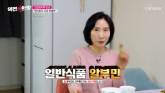 알부민 활력이 넘쳐흐르는 삶을 위한 첫 번째 비결 TV CHOSUN 260206 방송