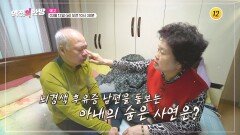 질병의 시작 부종 알부민 관리가 중요한 이유_역전의 한방 155회 예고 TV CHOSUN 260313 방송