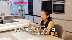 알부민 환절기 감기는 BYE 지치지 않는 에너자이저의🤸‍️ 건강 비결 TV CHOSUN 260320 방송