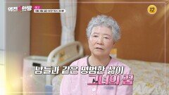 면역의 마지막 방어선 알부민_역전의 한방 158회 예고 TV CHOSUN 260403방송