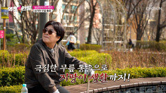 지팡이를 짚어도 걷기 어렵다? 점점 더 심해져만 가는 무릎 통증 TV CHOSUN 260410 방송