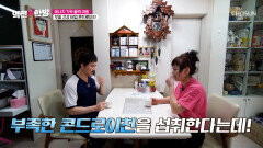 돼지 유래 콘드로이친 채우고 지긋지긋한 무릎 통증과 이별 TV CHOSUN 260410 방송