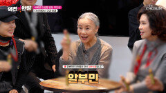 알부민 떨어진 체력 & 활력 충전 청춘은 바로 지금 TV CHOSUN 260417 방송