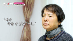 청천벽력 같은 두 번의 암 진단 무너진 건강 때문에 항암치료 포기⁉️ TV CHOSUN 260424 방송
