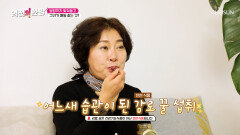 오크나무 감로 꿀 말기 암을 극복한 주인공의 건강 비결 TV CHOSUN 260424 방송