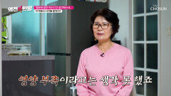 나름 잘 챙겨 먹었다고 생각했는데 영양 결핍이 불러온 암 TV CHOSUN 260522 방송