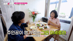 그린 아세로라 간편하게 천연 비타민C 충전해 주는 혈관 건강을 위한 선택 TV CHOSUN 260524 방송