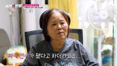 끝내 닿지 못한 희망 유방암 완치 판정이 끝이 아닌 시작이라고⁉️ TV CHOSUN 260927 방송