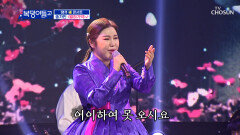 내 안에 숨어있던 한국인의 감성... ‘월하가약+엄마아리랑’ TV CHOSUN 230125 방송