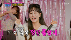 은가은의 ‘18세 순이’ & 김의영의 ‘정말 좋았네’ TV CHOSUN 221019 방송