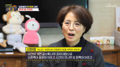류머티즘 관절염과 혈액암까지 판정받았던 그녀의 일상 TV CHOSUN 230401 방송