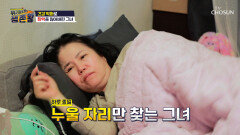 피부 노화로 집에만 갇힌 그녀의 사연 TV CHOSUN 231128 방송