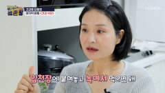다이어트 성공과 노화를 막은 그녀의 비법 공개 TV CHOSUN 231128 방송