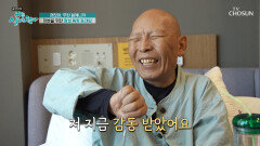 동태 좋아하는 아빠를 위해 요리까지 배우는 효녀 TV CHOSUN 20221204 방송