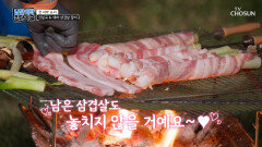 비박 요리에 안성맞춤인 음식들 줄줄이 등장 TV CHOSUN 221120 방송