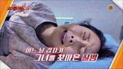 다시 사는 이야기 기사회생 96회 예고 TV CHOSUN 241216 방송