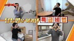 다시 사는 이야기 기사회생 97회 예고 TV CHOSUN 241223 방송